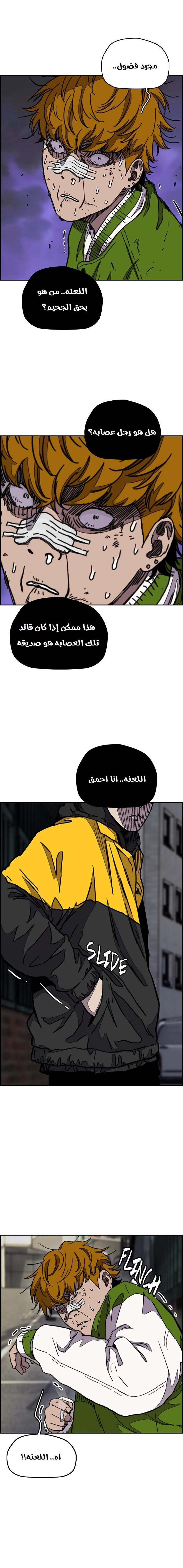 Read wind breaker AR Manga Online