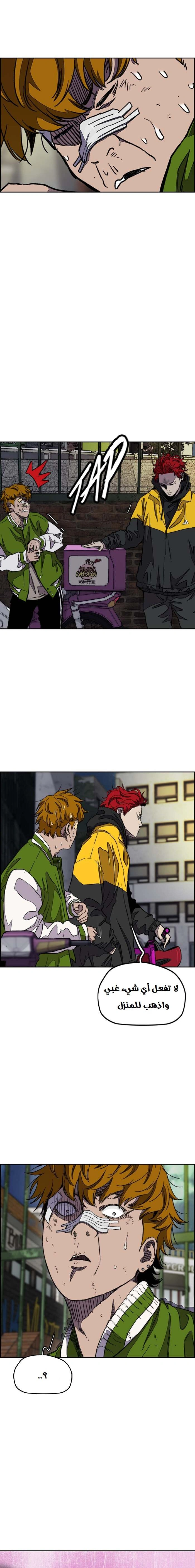 Read wind breaker AR Manga Online