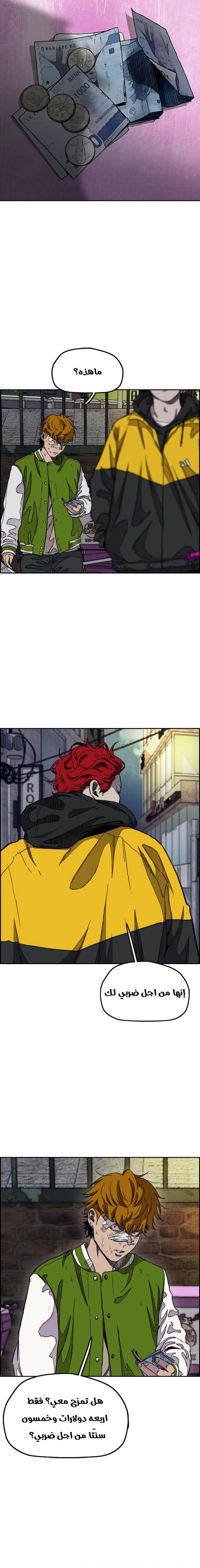 Read wind breaker AR Manga Online