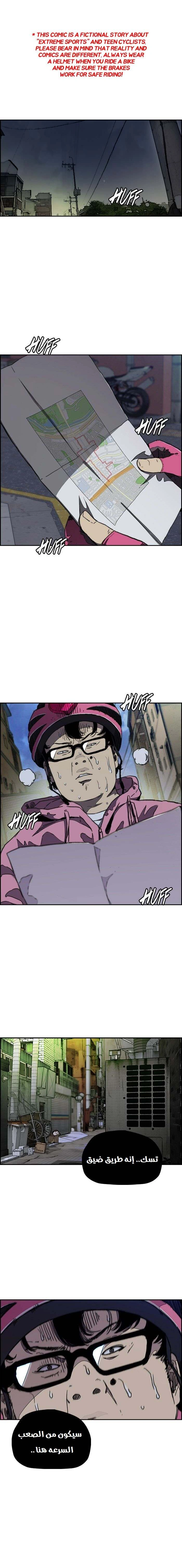Read wind breaker AR Manga Online