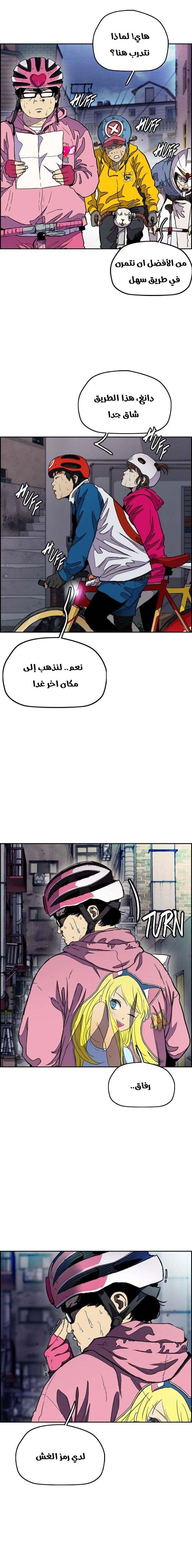 Read wind breaker AR Manga Online