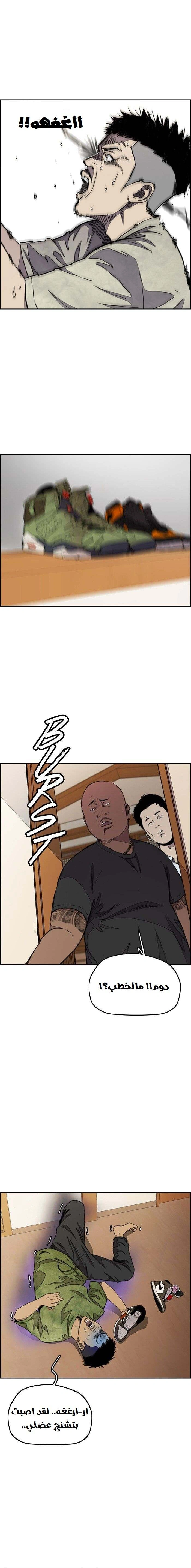 Read wind breaker AR Manga Online