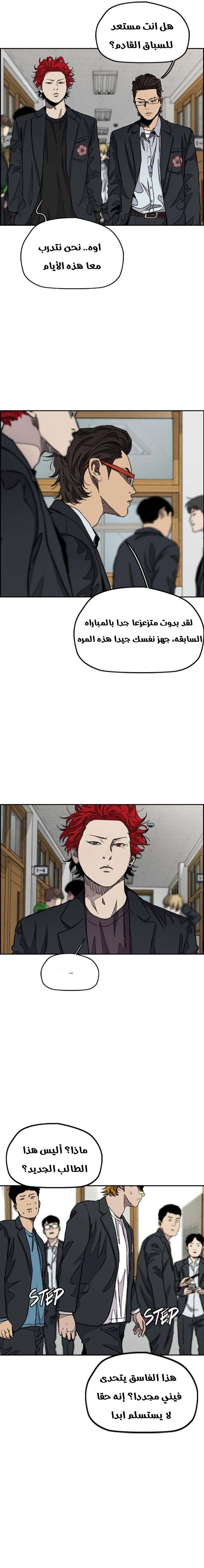 Read wind breaker AR Manga Online