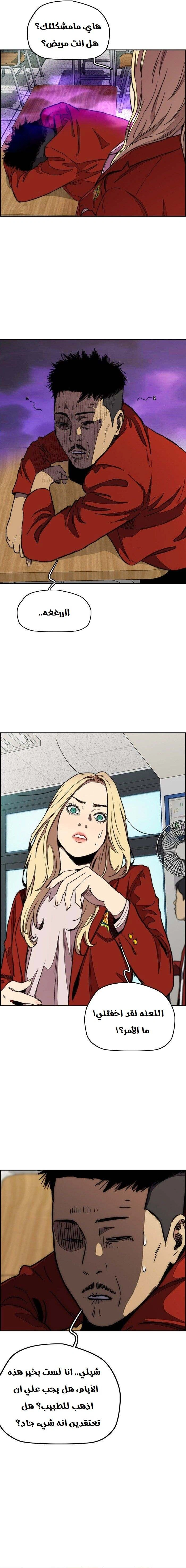 Read wind breaker AR Manga Online