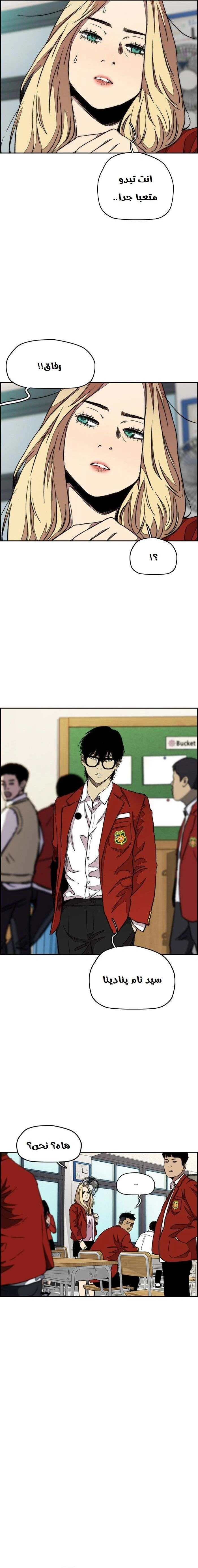 Read wind breaker AR Manga Online