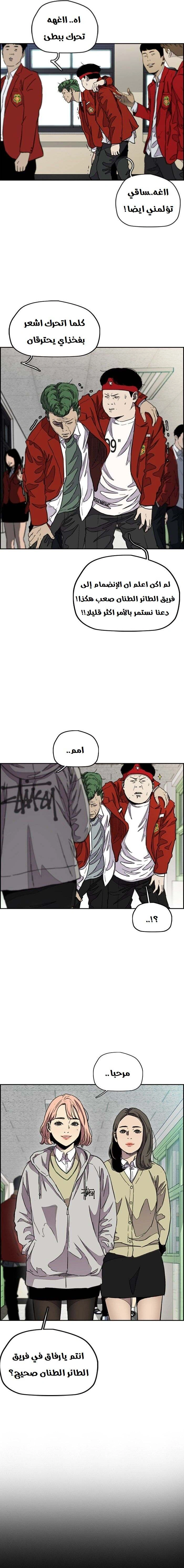 Read wind breaker AR Manga Online