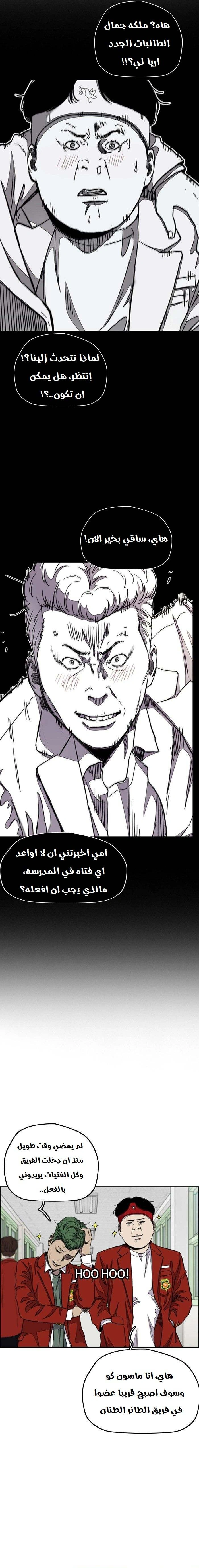 Read wind breaker AR Manga Online
