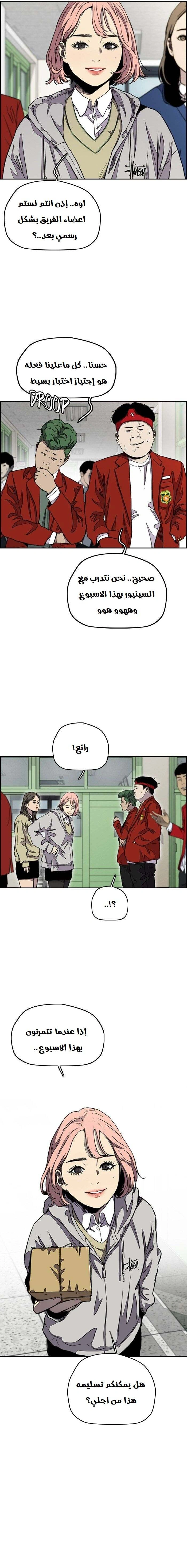 Read wind breaker AR Manga Online