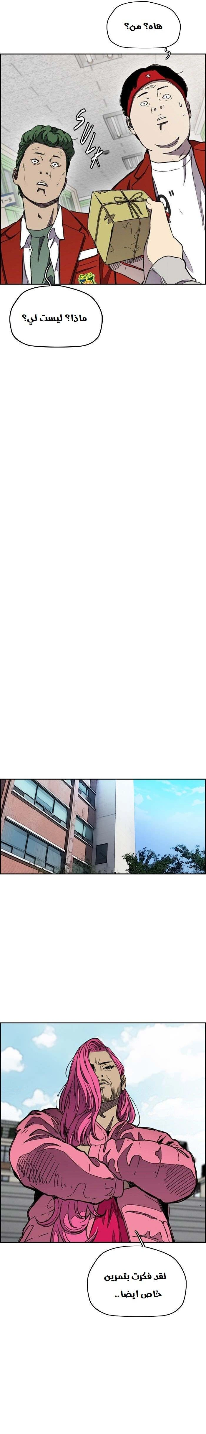 Read wind breaker AR Manga Online