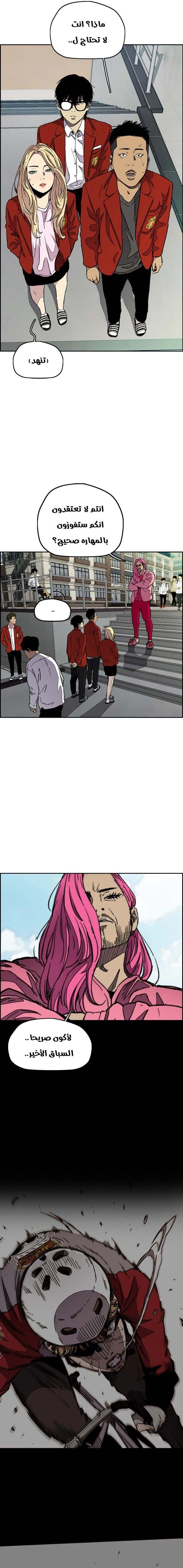 Read wind breaker AR Manga Online