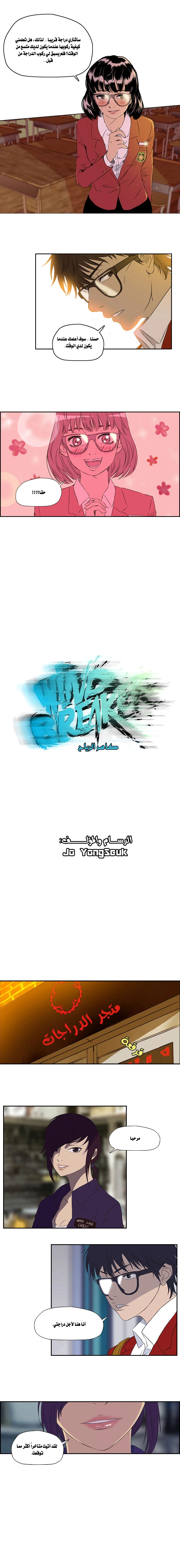 Read wind breaker AR Manga Online