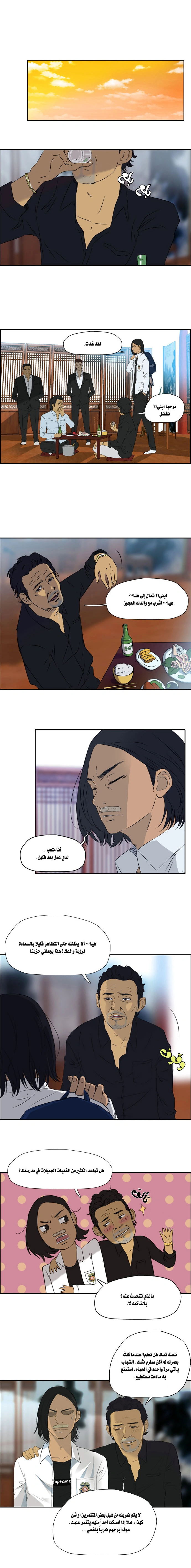 Read wind breaker AR Manga Online