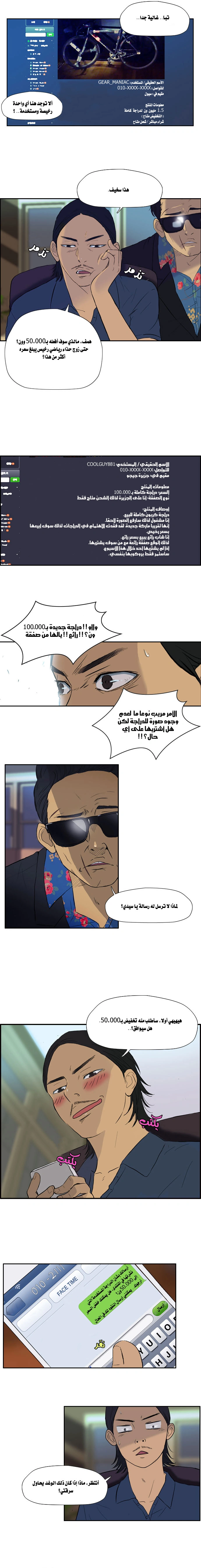 Read wind breaker AR Manga Online
