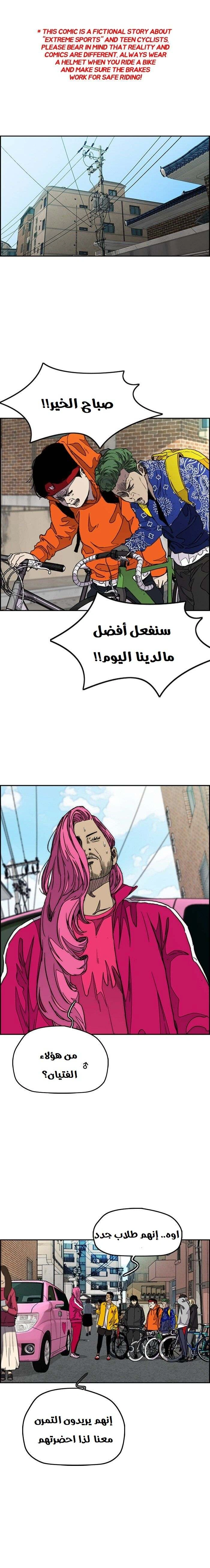 Read wind breaker AR Manga Online
