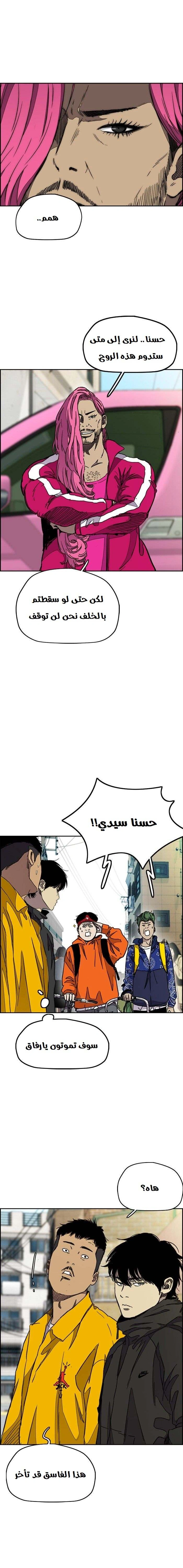 Read wind breaker AR Manga Online