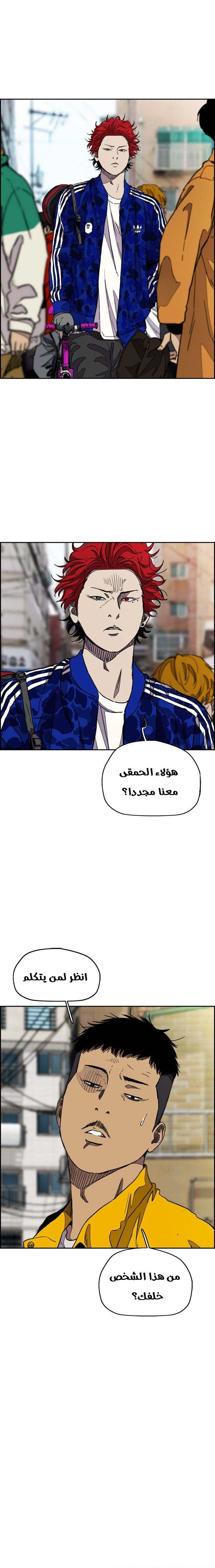 Read wind breaker AR Manga Online