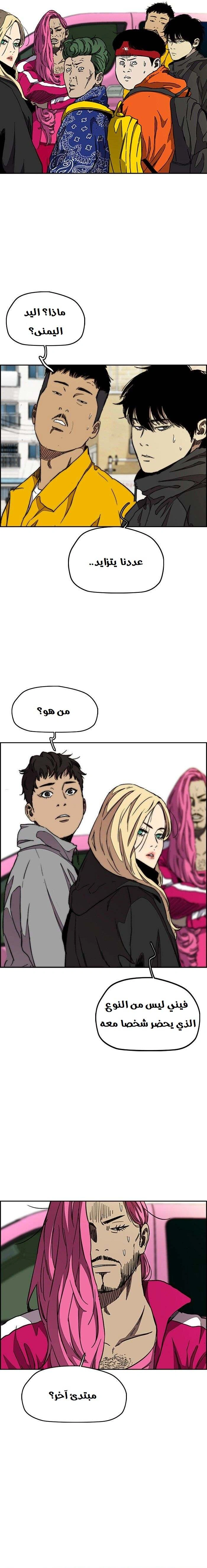 Read wind breaker AR Manga Online