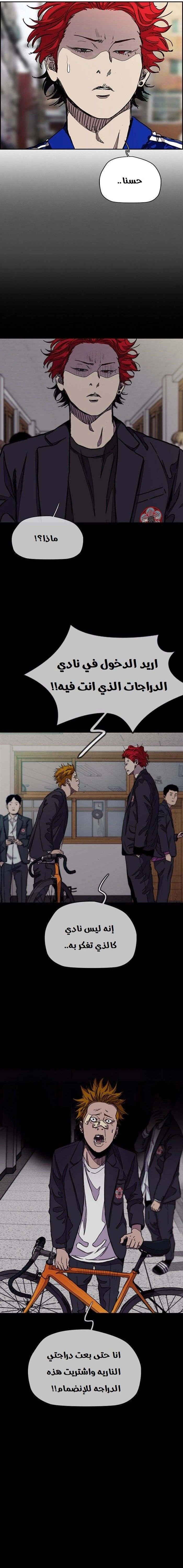 Read wind breaker AR Manga Online