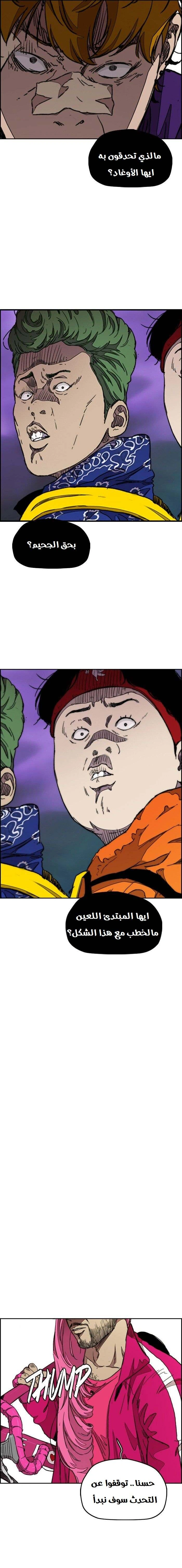Read wind breaker AR Manga Online