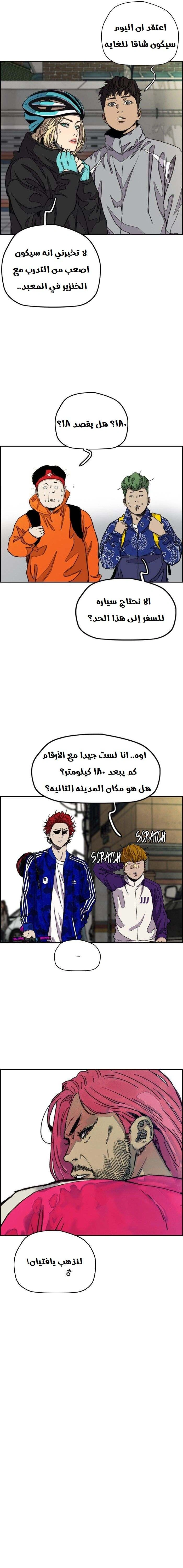Read wind breaker AR Manga Online