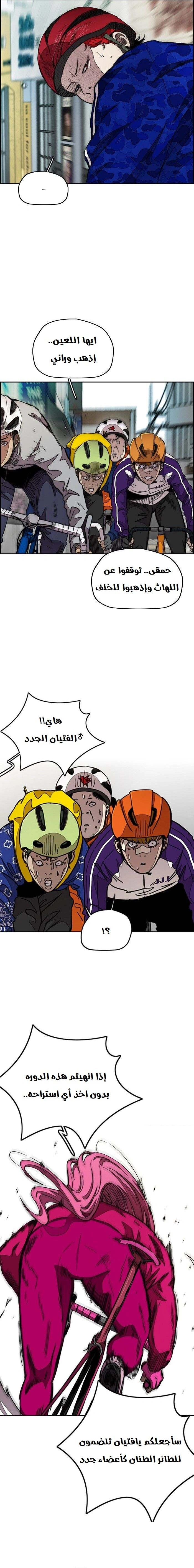 Read wind breaker AR Manga Online
