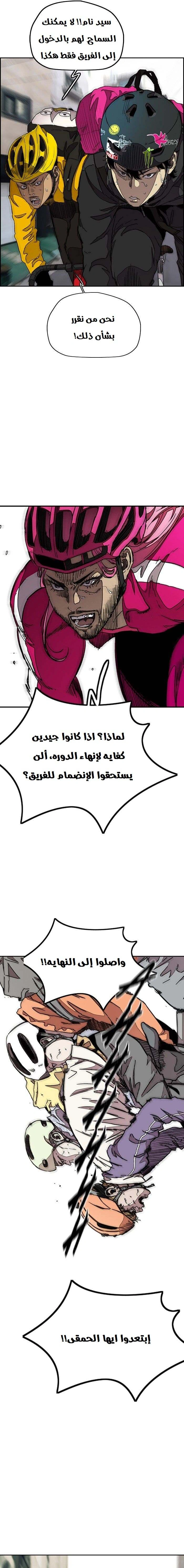 Read wind breaker AR Manga Online