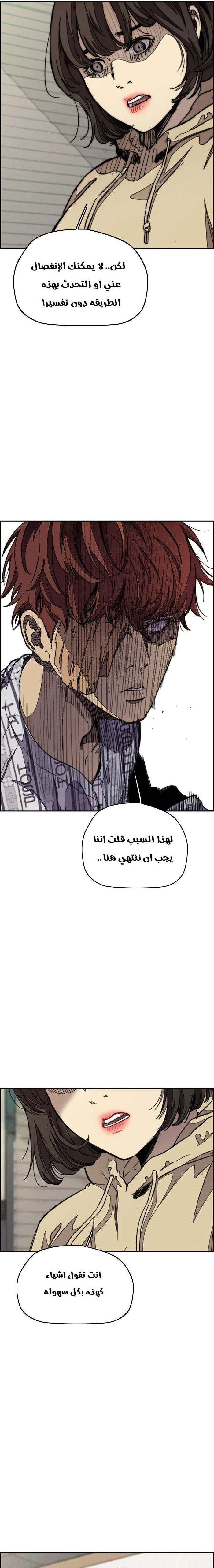 Read wind breaker AR Manga Online