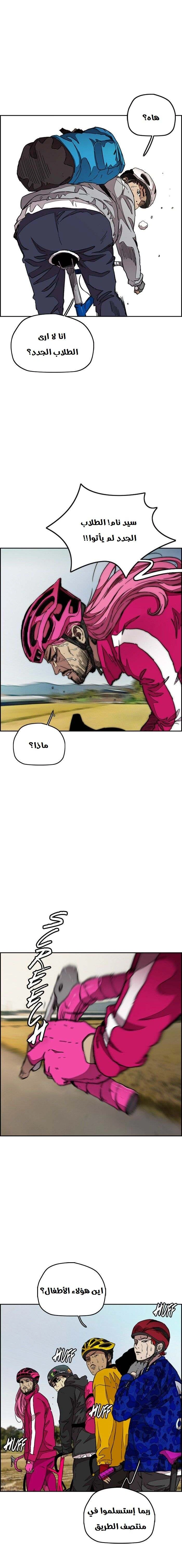 Read wind breaker AR Manga Online