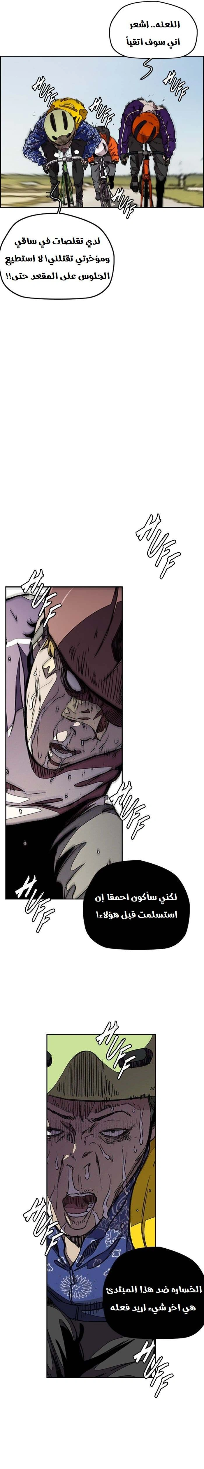 Read wind breaker AR Manga Online