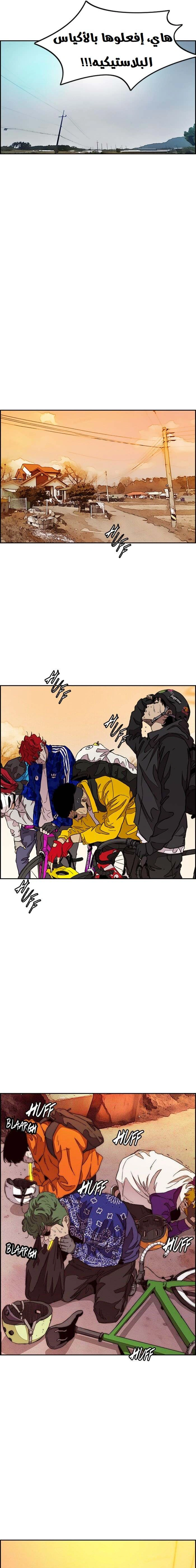 Read wind breaker AR Manga Online