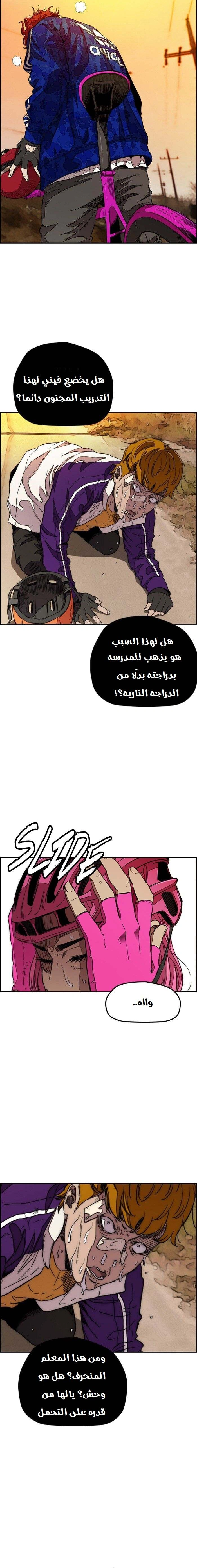 Read wind breaker AR Manga Online