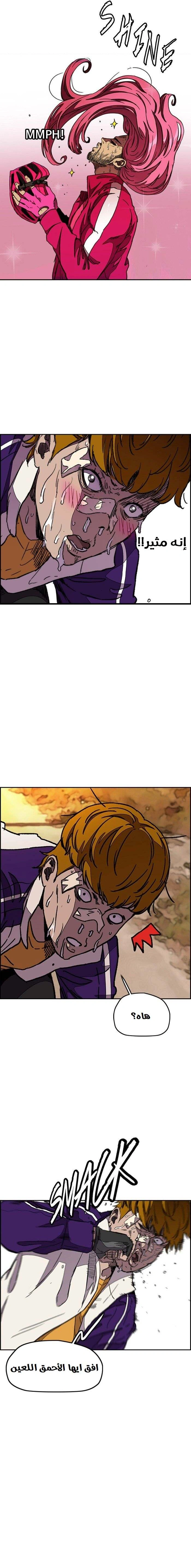 Read wind breaker AR Manga Online
