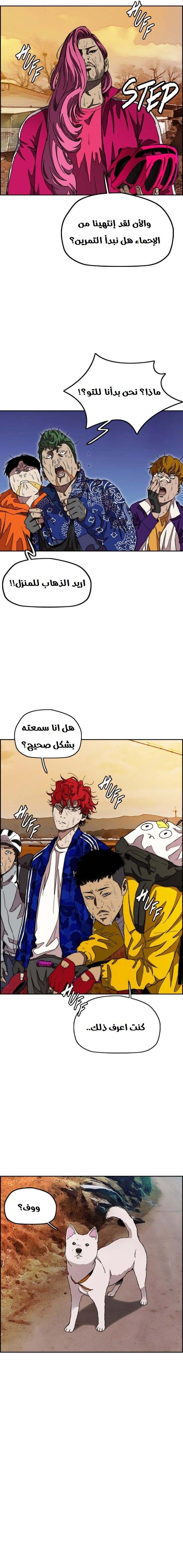 Read wind breaker AR Manga Online
