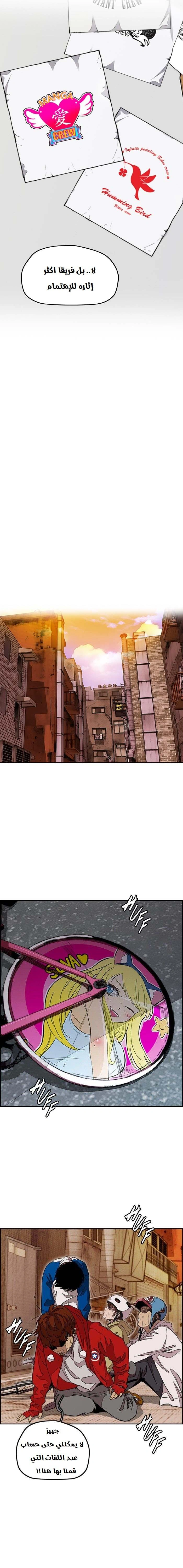 Read wind breaker AR Manga Online