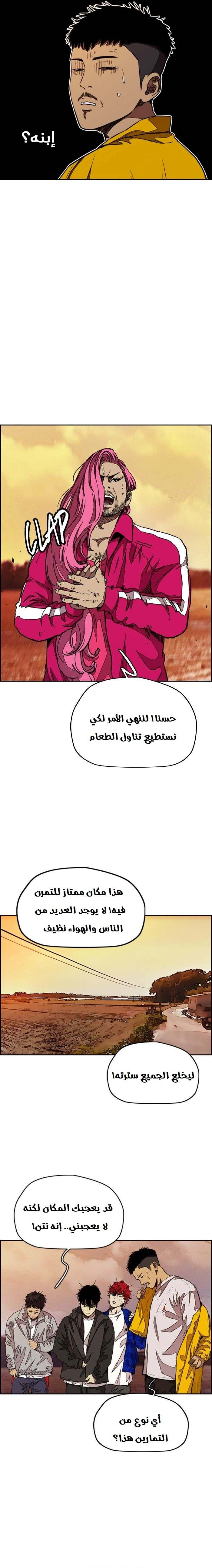 Read wind breaker AR Manga Online