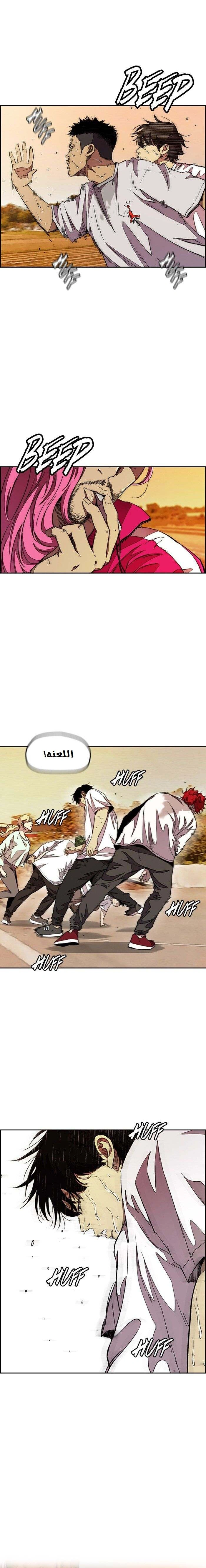 Read wind breaker AR Manga Online