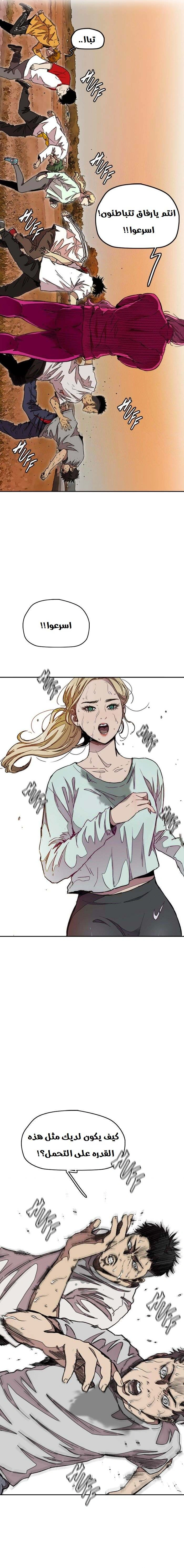 Read wind breaker AR Manga Online