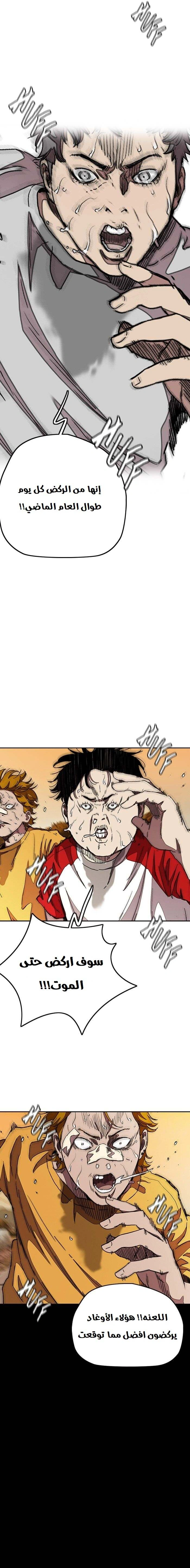Read wind breaker AR Manga Online