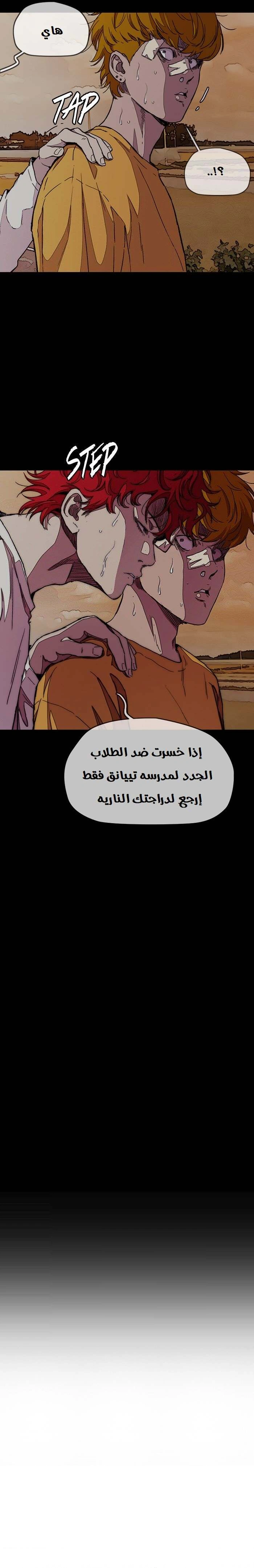 Read wind breaker AR Manga Online