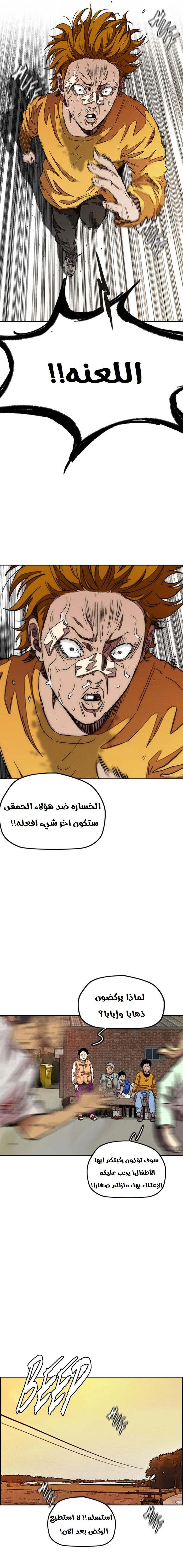 Read wind breaker AR Manga Online