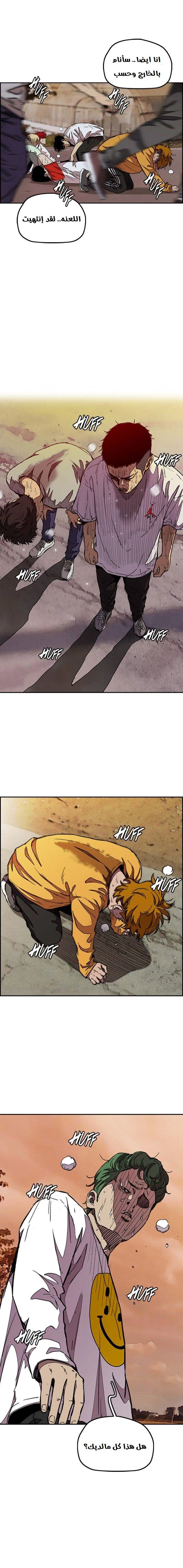 Read wind breaker AR Manga Online