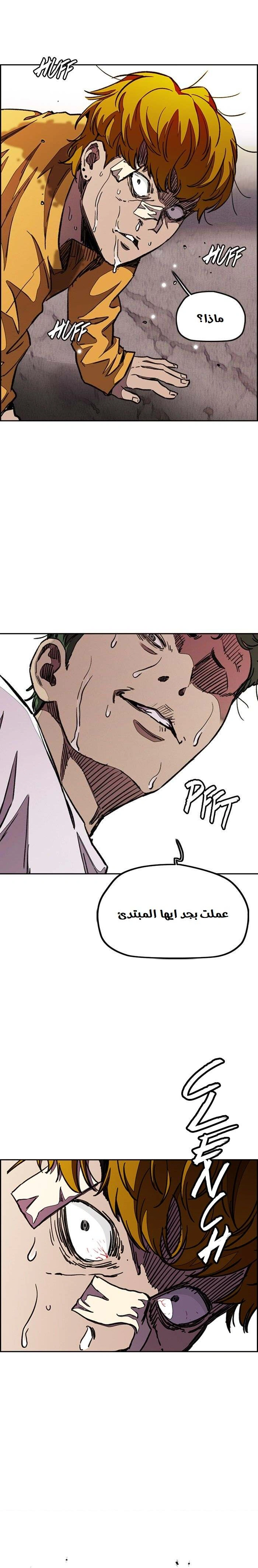 Read wind breaker AR Manga Online