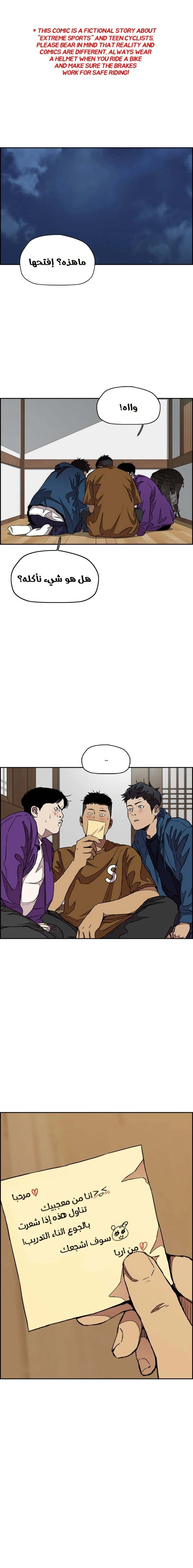 Read wind breaker AR Manga Online