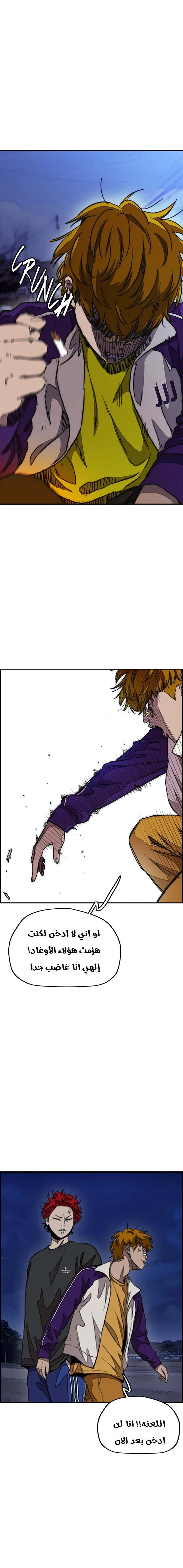 Read wind breaker AR Manga Online
