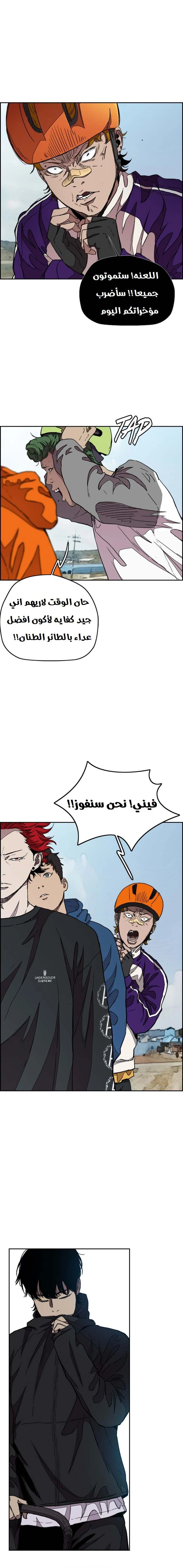Read wind breaker AR Manga Online