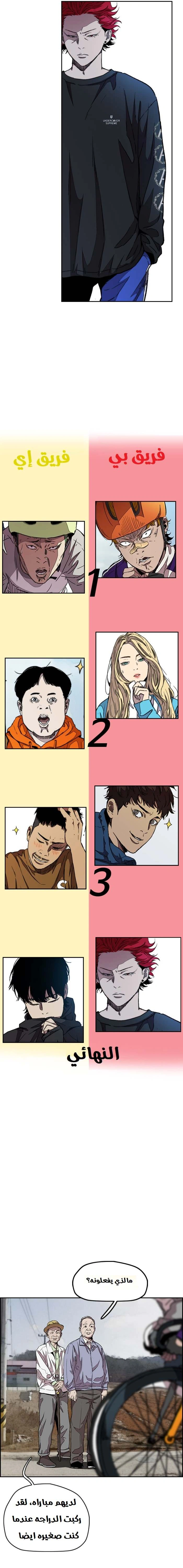 Read wind breaker AR Manga Online