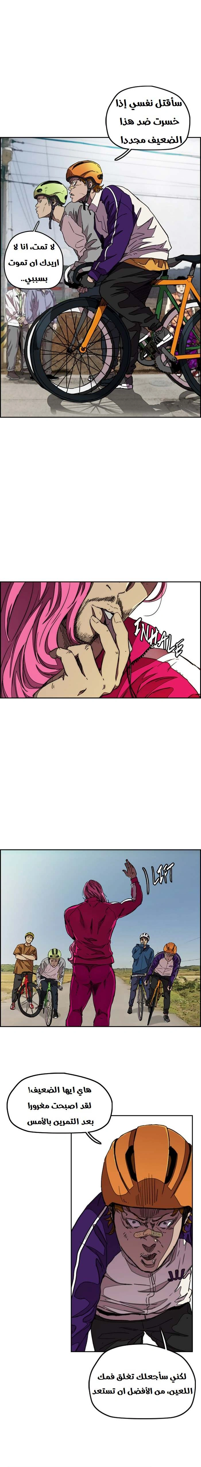 Read wind breaker AR Manga Online