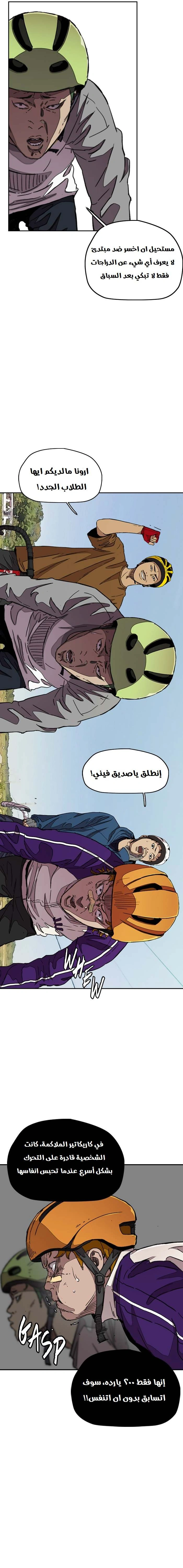 Read wind breaker AR Manga Online