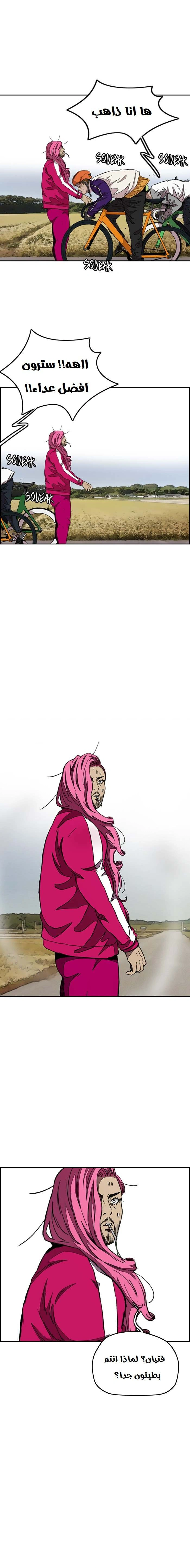 Read wind breaker AR Manga Online