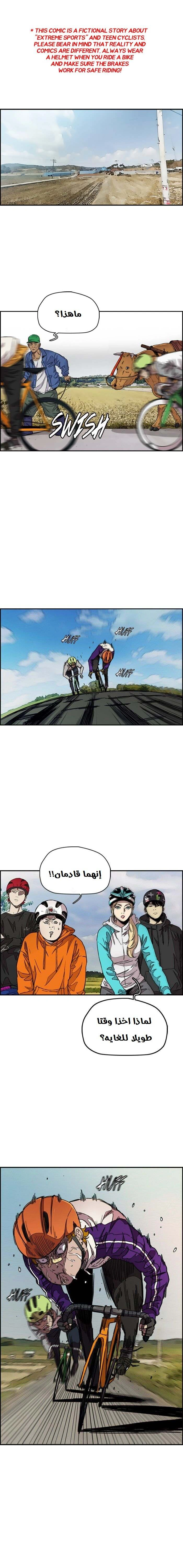 Read wind breaker AR Manga Online